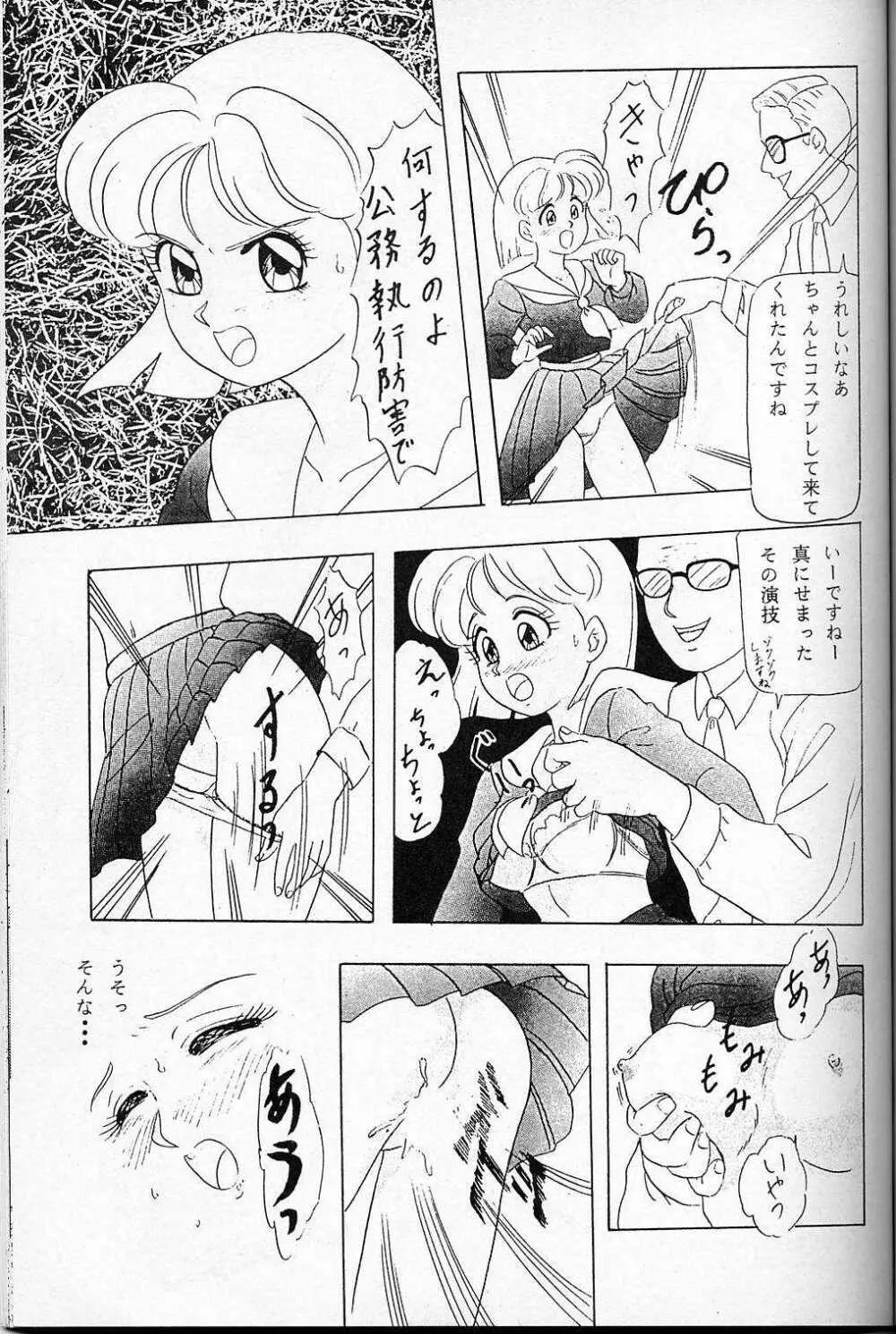 LUNCH BOX 14 - らんちたいむ3 - page30