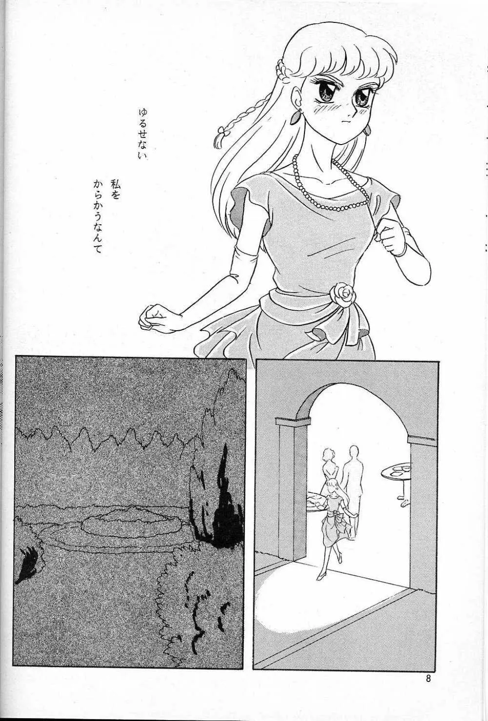 LUNCH BOX 14 - らんちたいむ3 - page4