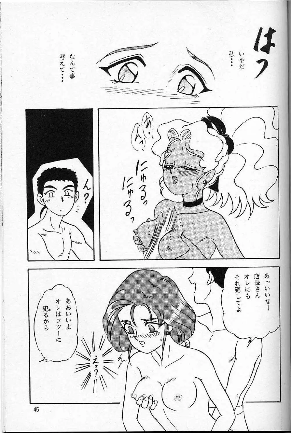LUNCH BOX 14 - らんちたいむ3 - page40