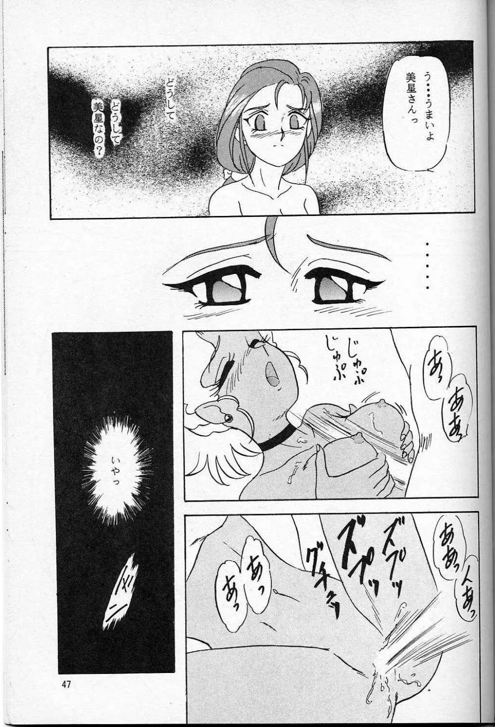 LUNCH BOX 14 - らんちたいむ3 - page42