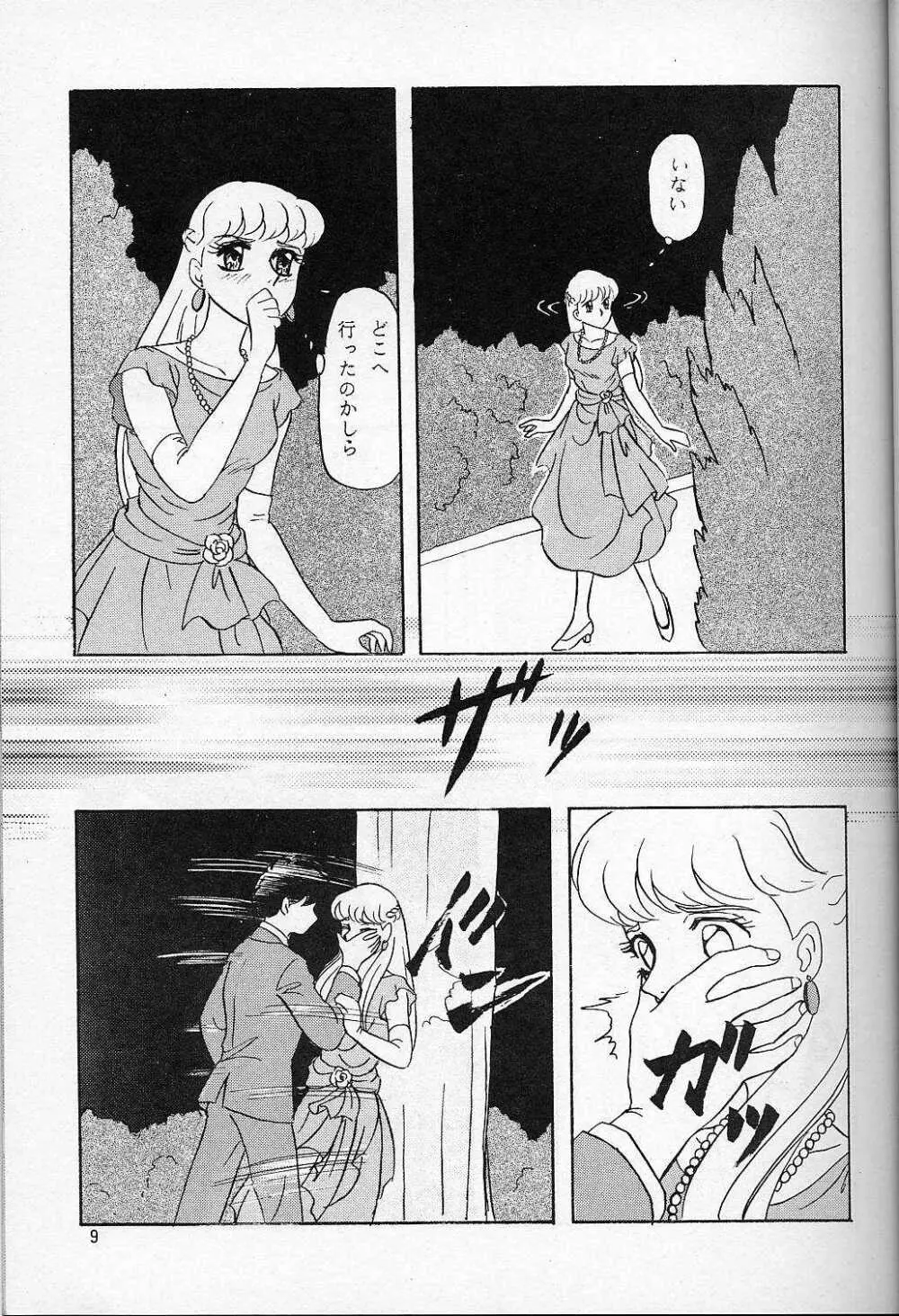 LUNCH BOX 14 - らんちたいむ3 - page5