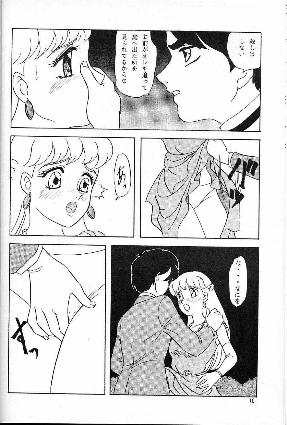 LUNCH BOX 14 - らんちたいむ3 - page6