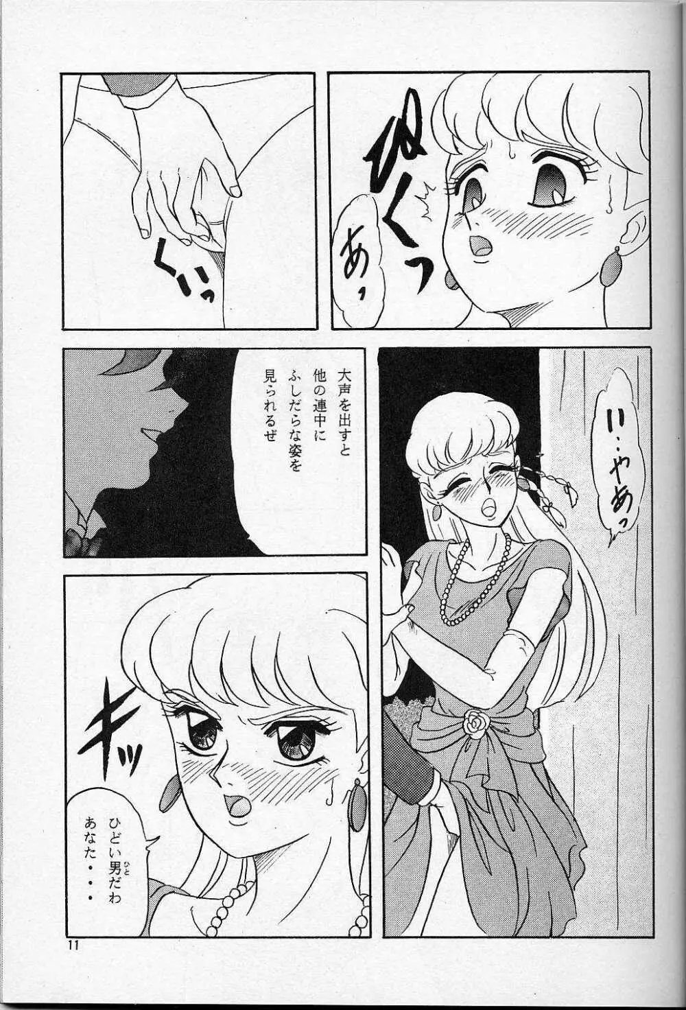 LUNCH BOX 14 - らんちたいむ3 - page7