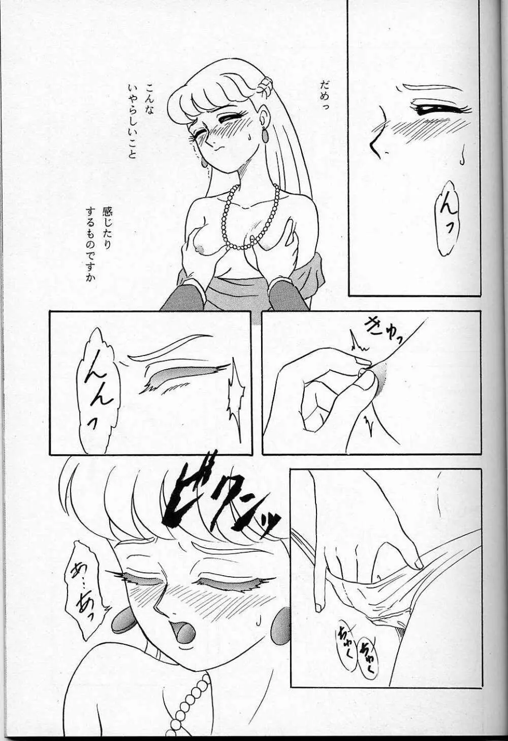 LUNCH BOX 14 - らんちたいむ3 - page9