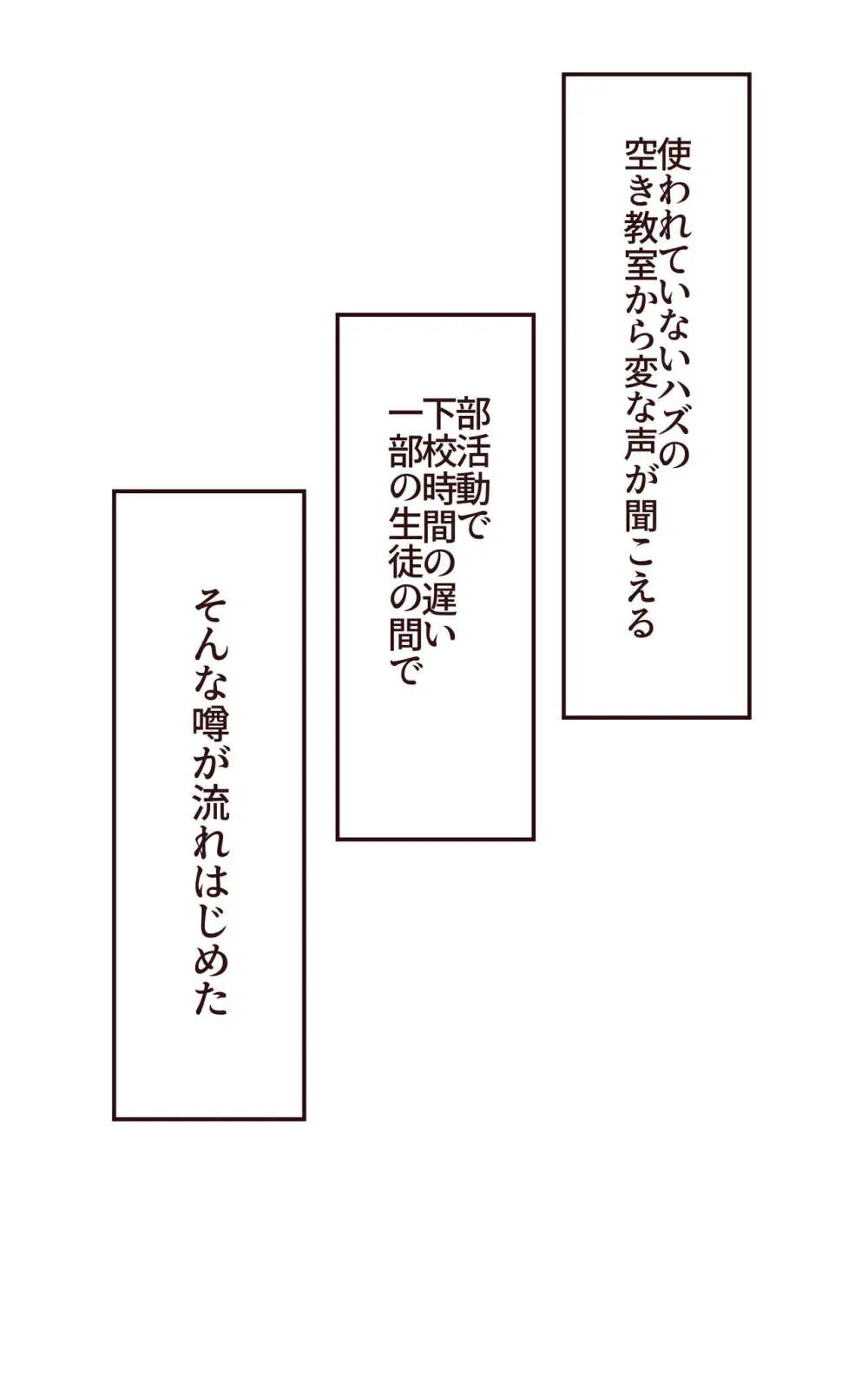 イクのガマンゲーム!風紀委員長悶絶クリ責め地獄 - page5