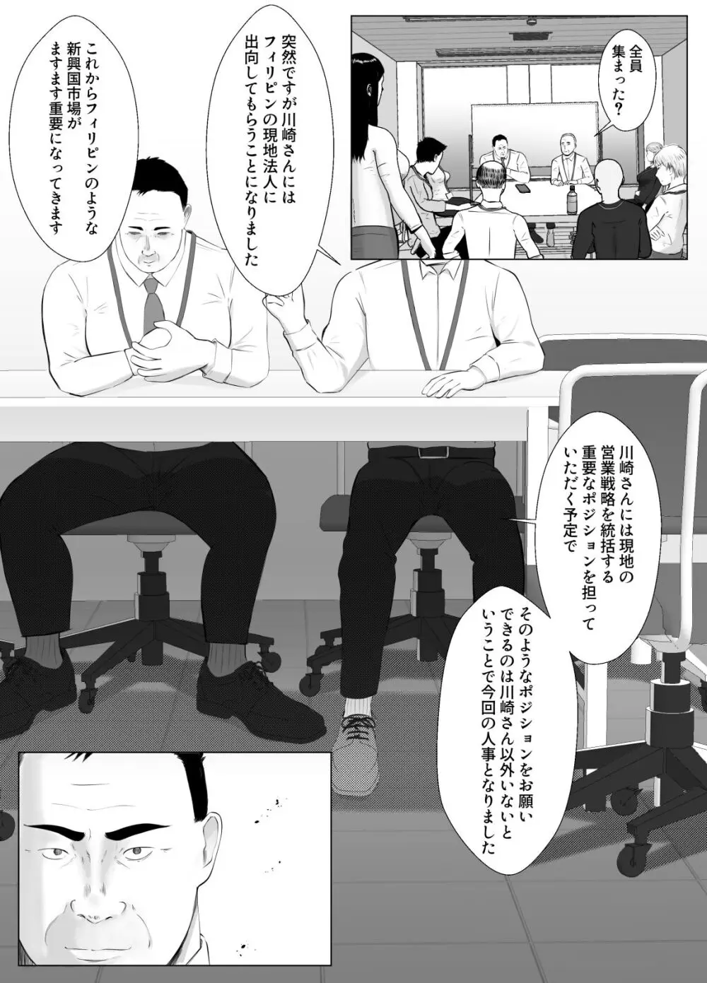 寝取らせ、ご検討ください 4 禁断の寝室ハメ撮り - page19