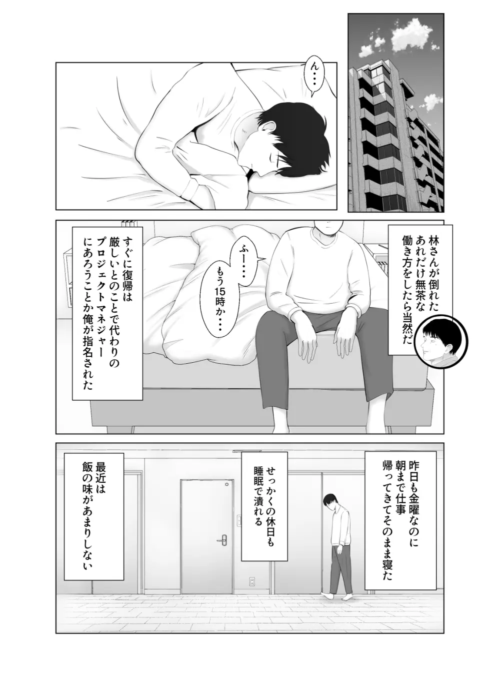 寝取らせ、ご検討ください 4 禁断の寝室ハメ撮り - page25