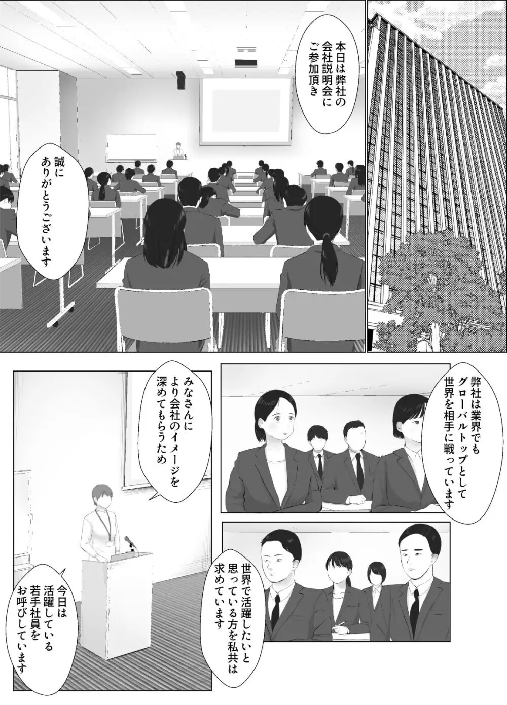 寝取らせ、ご検討ください 4 禁断の寝室ハメ撮り - page3