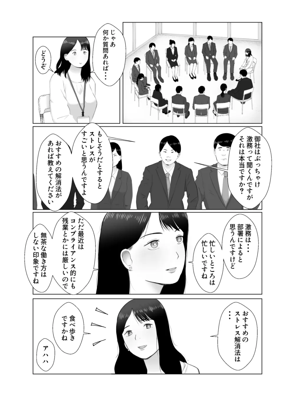 寝取らせ、ご検討ください 4 禁断の寝室ハメ撮り - page5