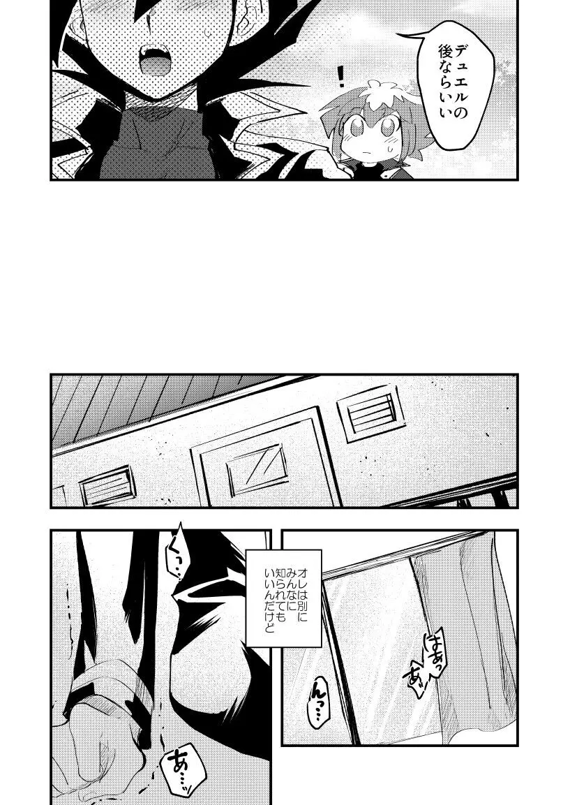202号室の秘密 - page47