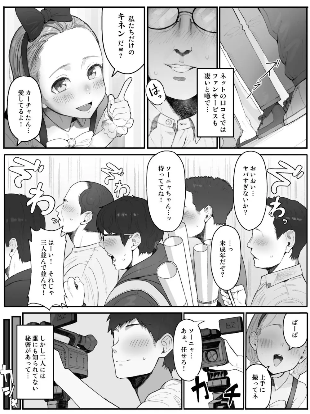 リクエスト - page3