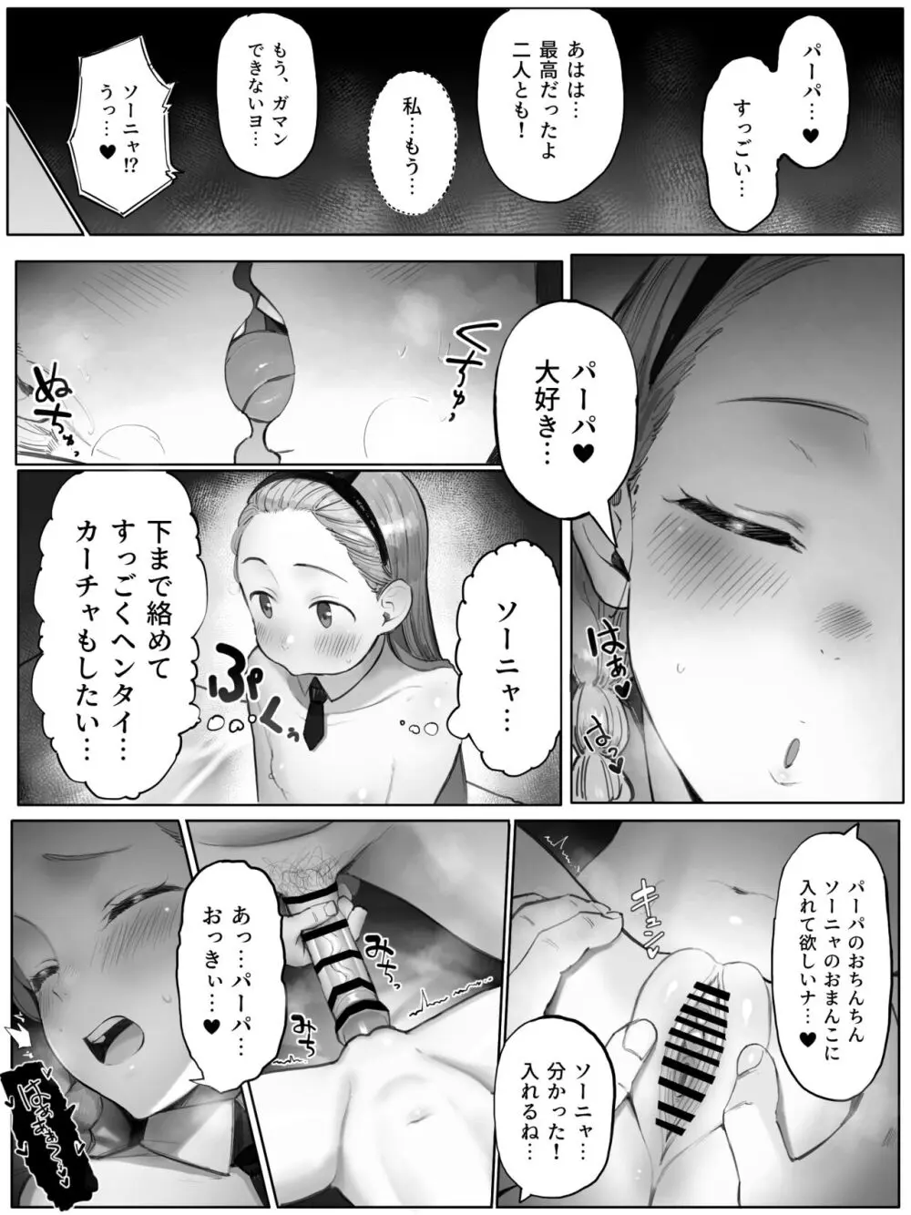 リクエスト - page6