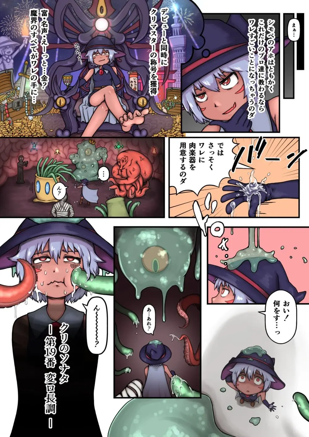 弾け!クリリズム!!特別合同誌 - page20