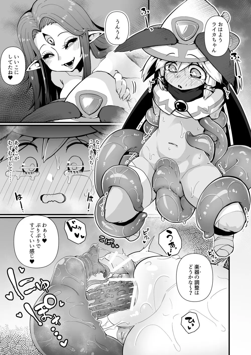 弾け!クリリズム!!特別合同誌 - page43