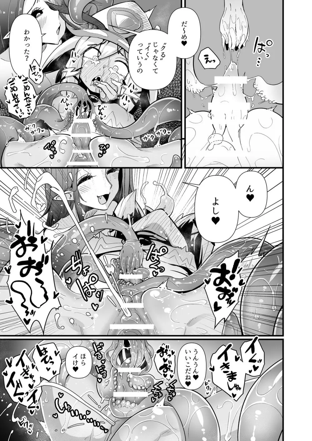 弾け!クリリズム!!特別合同誌 - page45