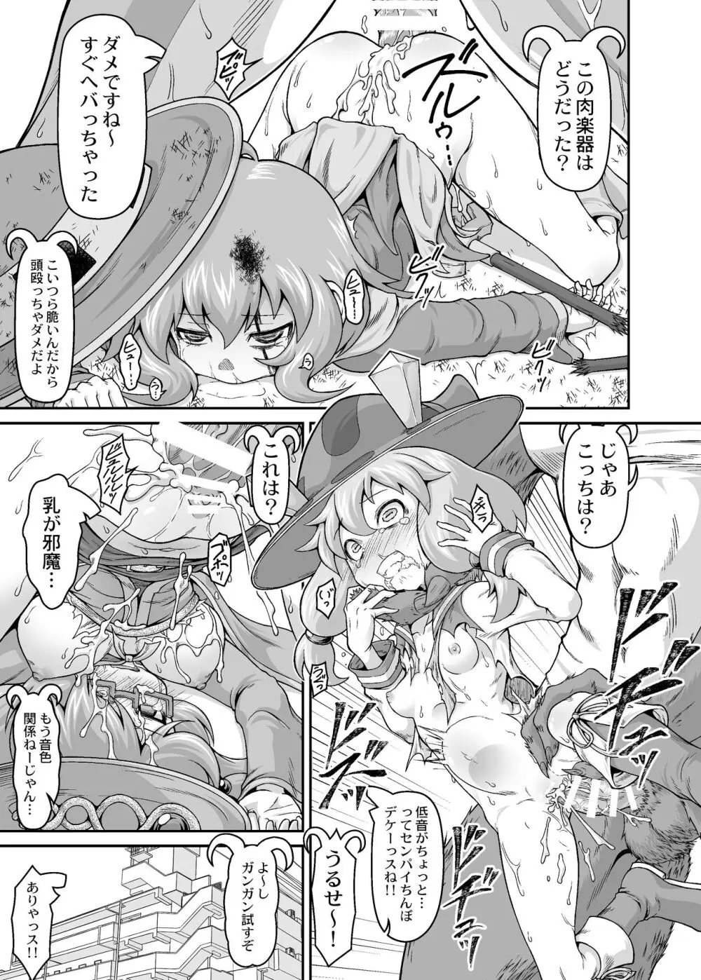 弾け!クリリズム!!特別合同誌 - page49