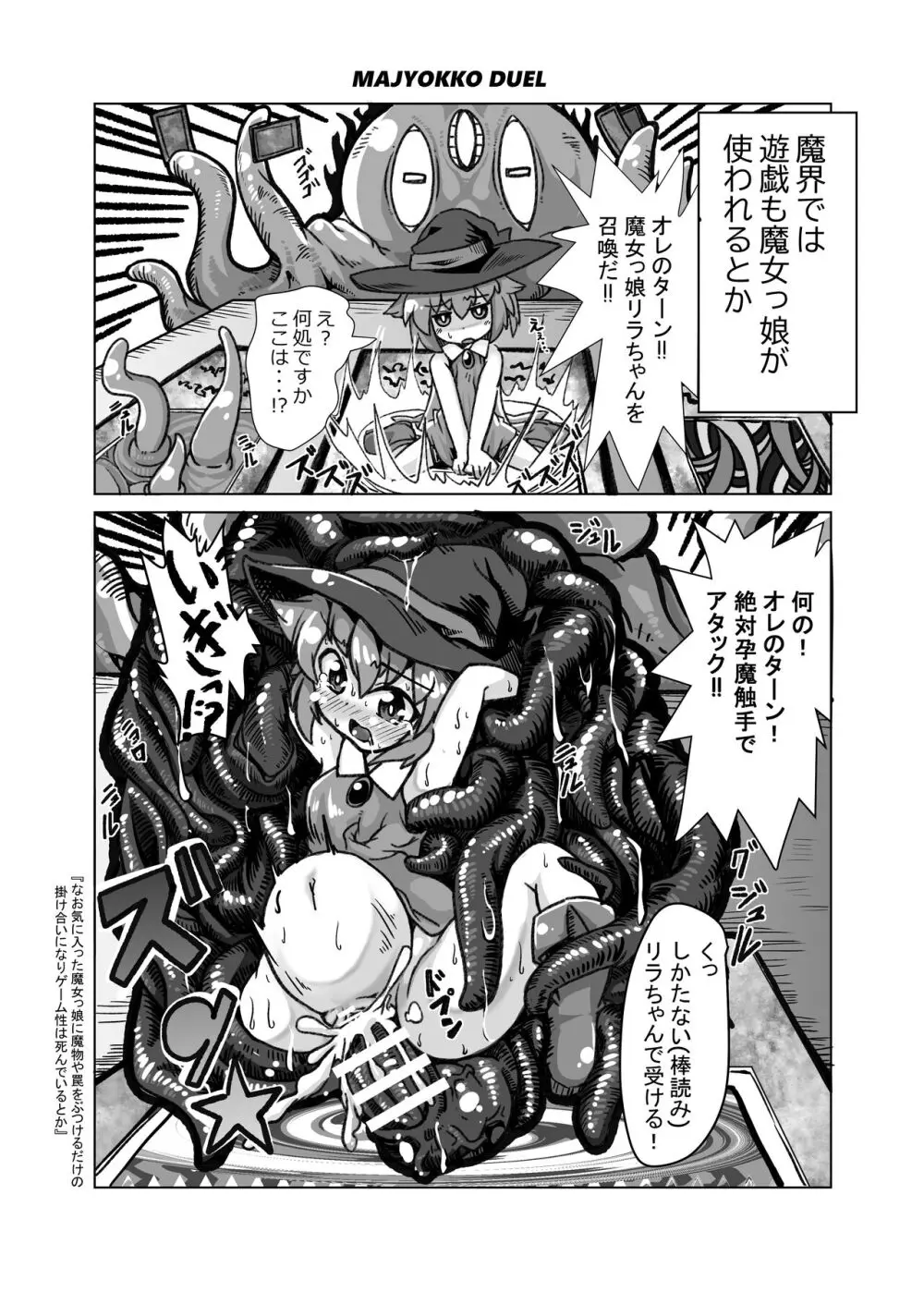 弾け!クリリズム!!特別合同誌 - page51