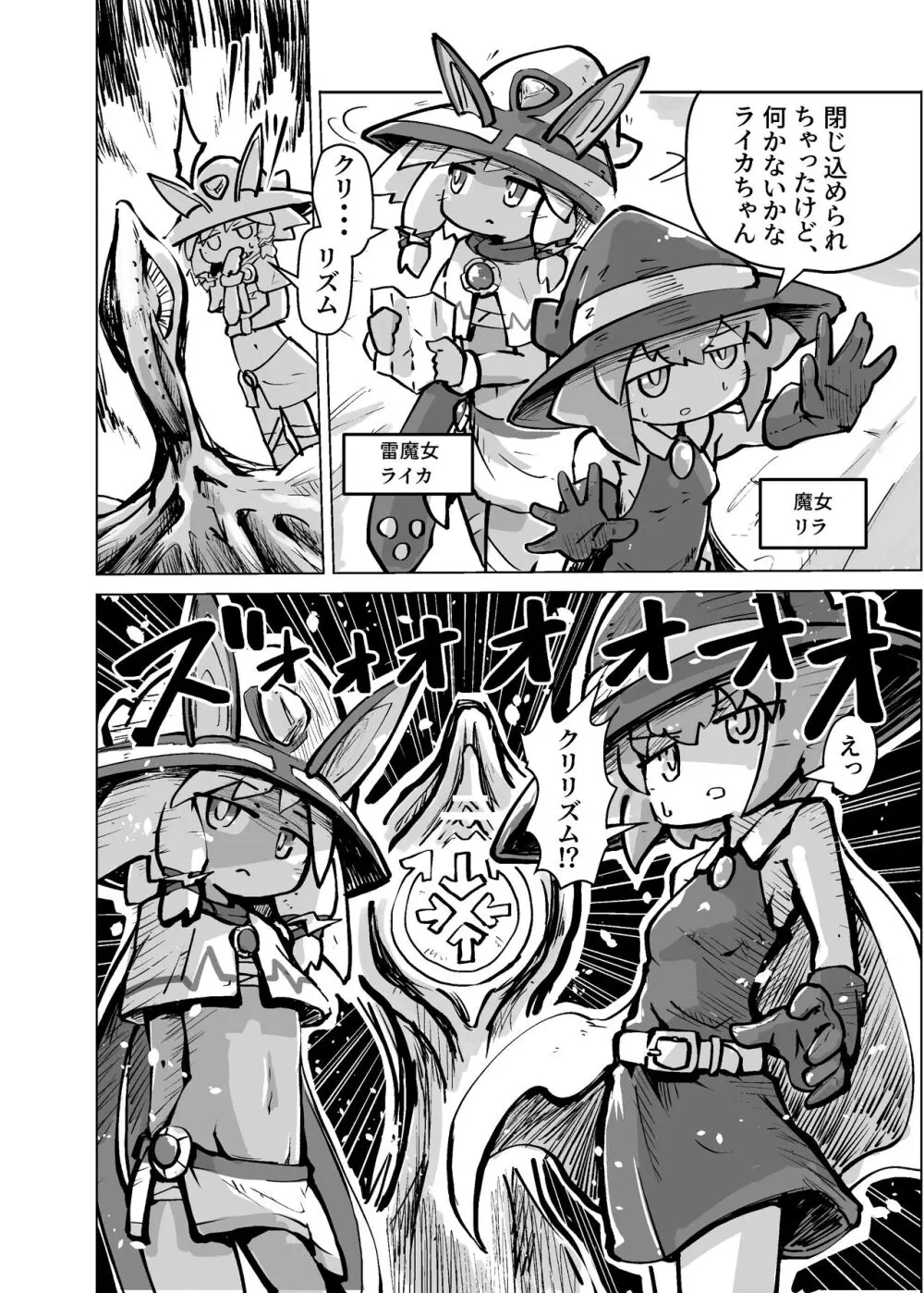 弾け!クリリズム!!特別合同誌 - page52