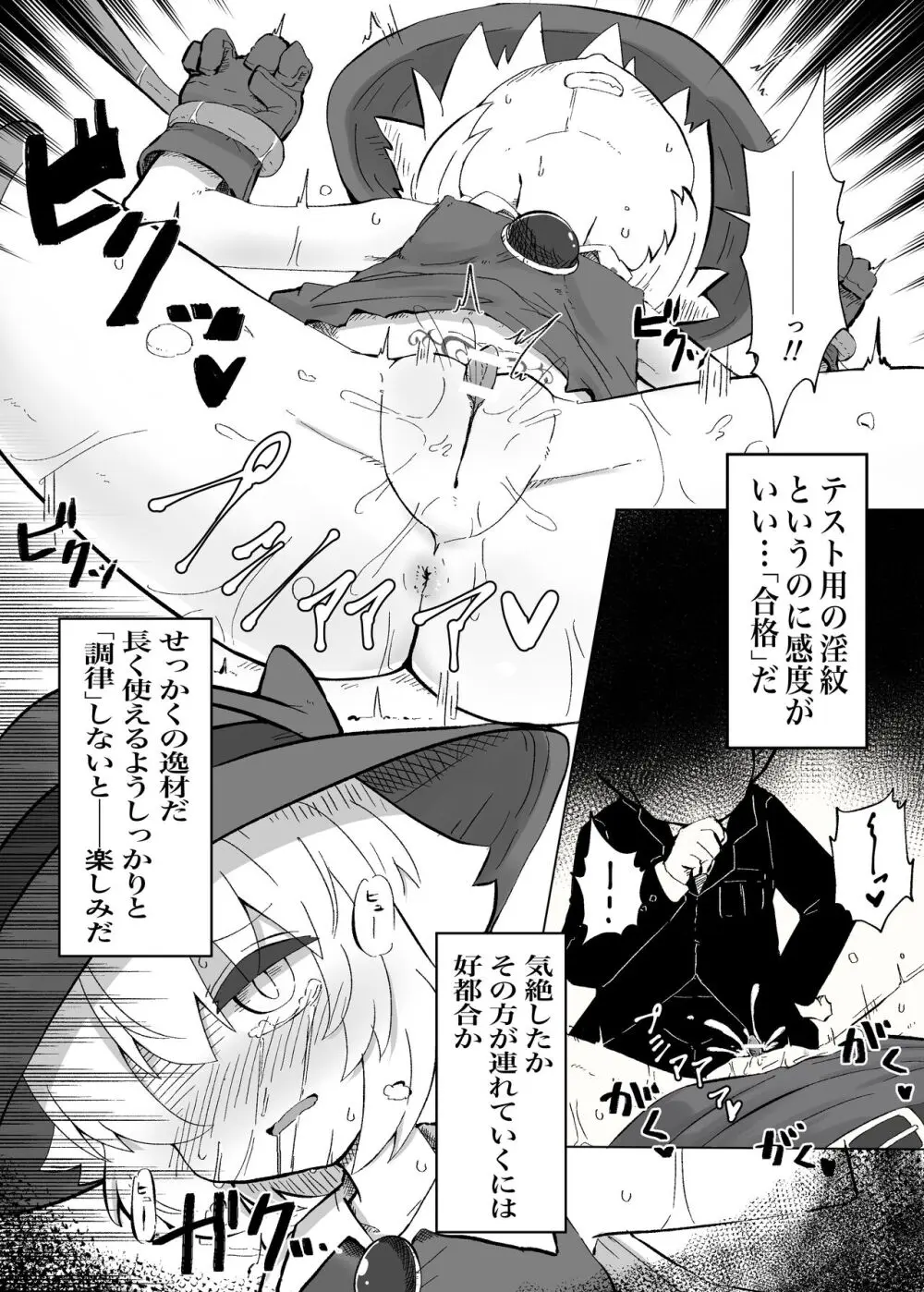 弾け!クリリズム!!特別合同誌 - page57