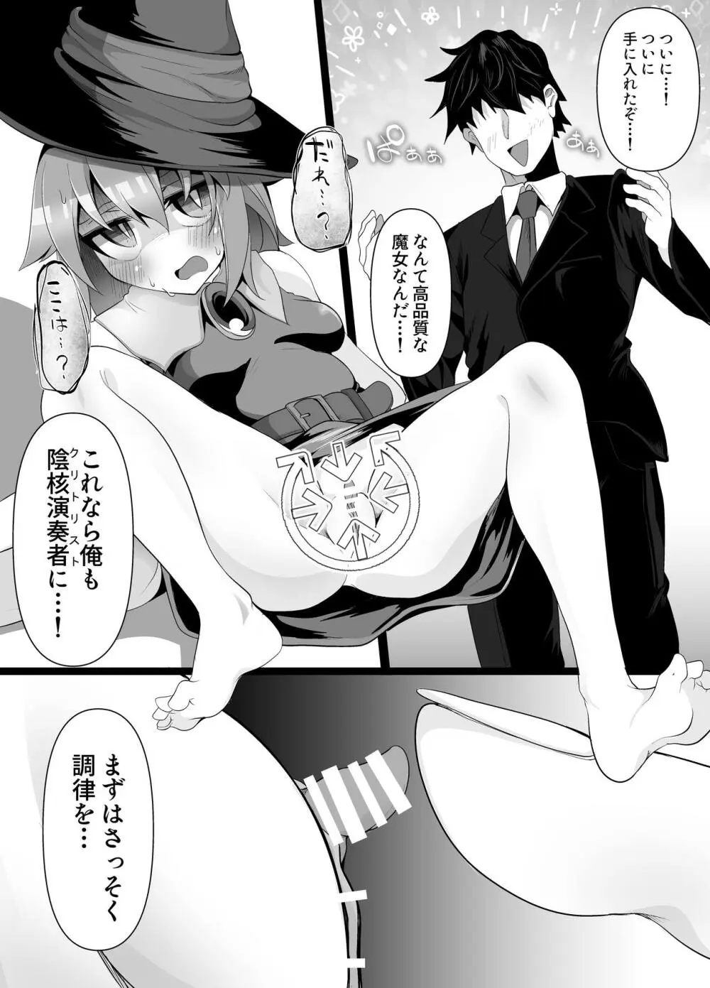 弾け!クリリズム!!特別合同誌 - page58