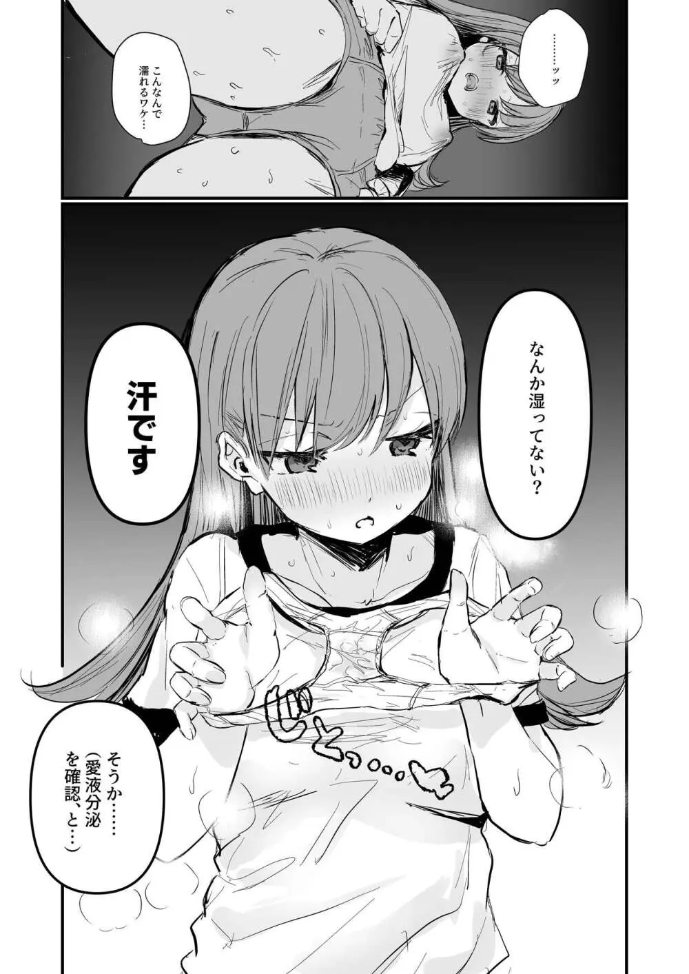 乳首本 - page6