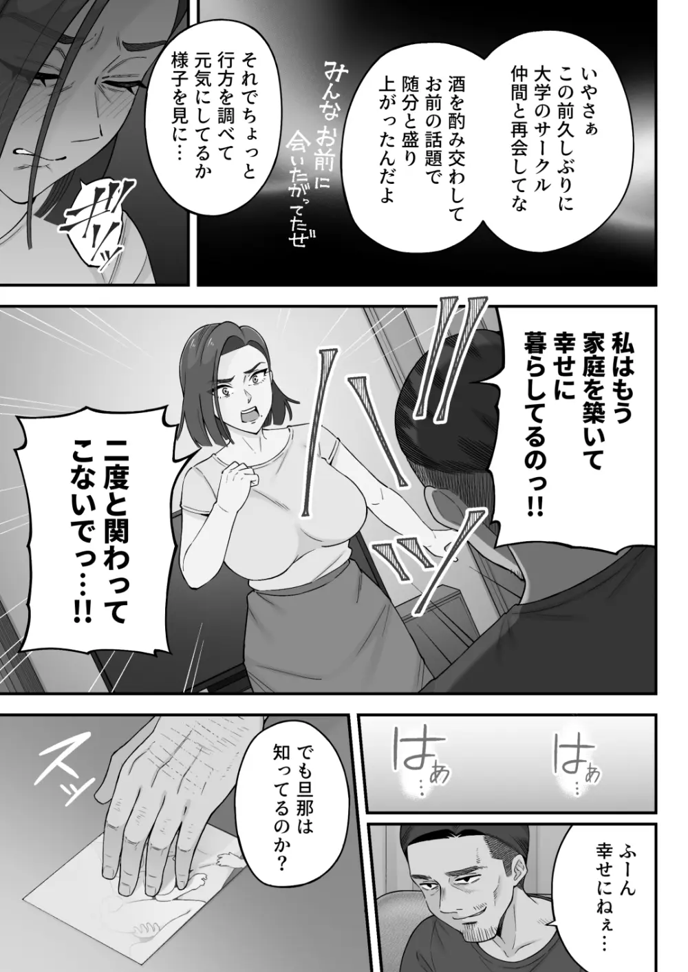 [亀山コーラ] 母娘穴-オヤコアナ- 元ヤリサー母とパパ活娘。 - page10