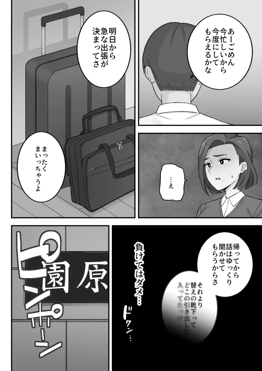 [亀山コーラ] 母娘穴-オヤコアナ- 元ヤリサー母とパパ活娘。 - page43