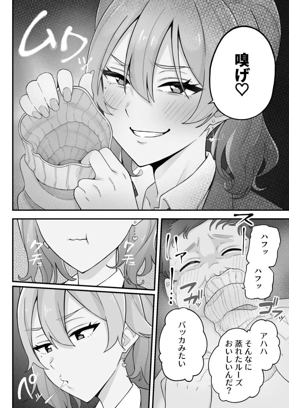 [亀山コーラ] 母娘穴-オヤコアナ- 元ヤリサー母とパパ活娘。 - page49