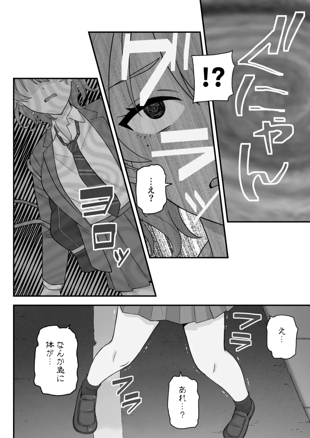 [亀山コーラ] 母娘穴-オヤコアナ- 元ヤリサー母とパパ活娘。 - page57