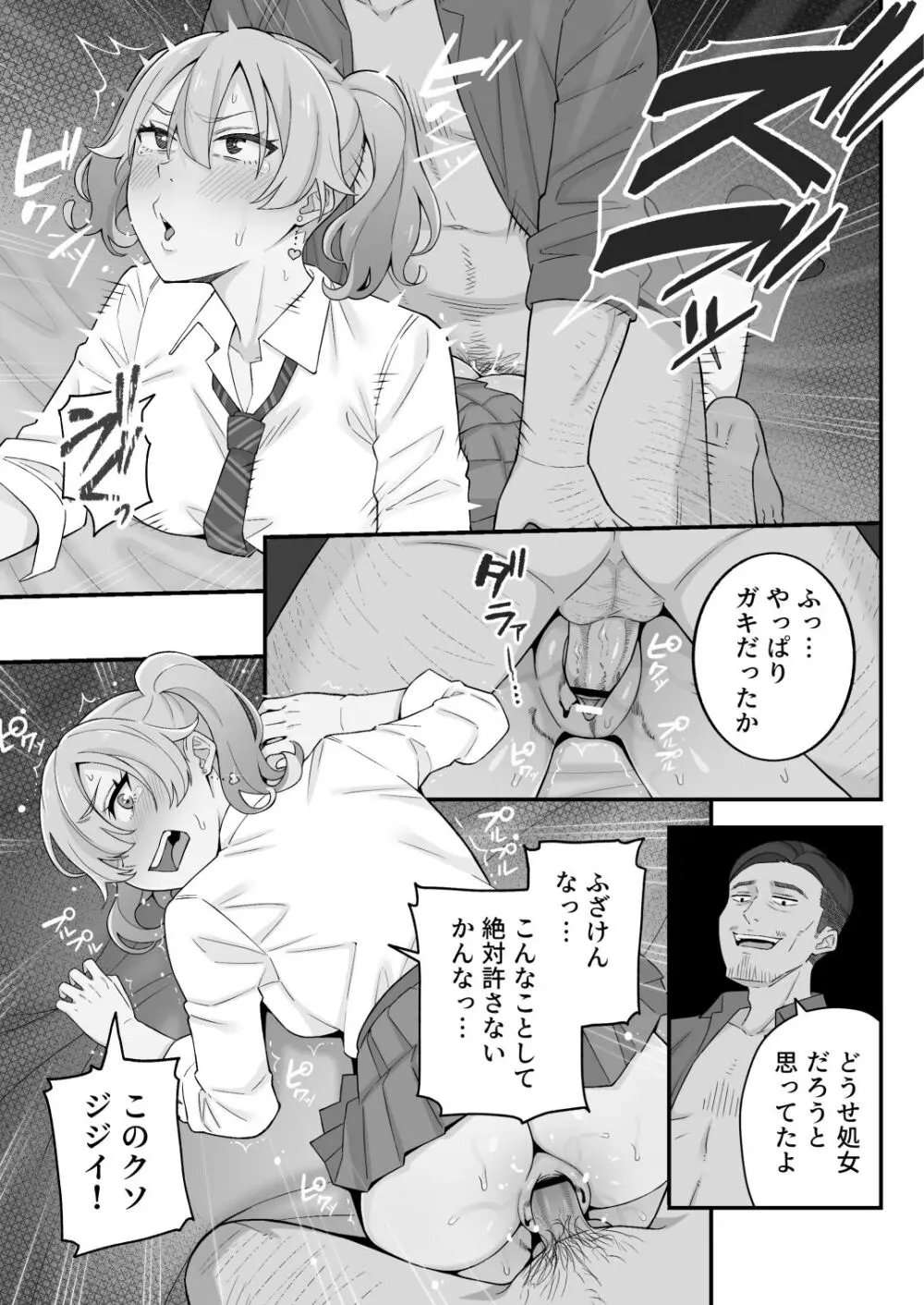 [亀山コーラ] 母娘穴-オヤコアナ- 元ヤリサー母とパパ活娘。 - page66