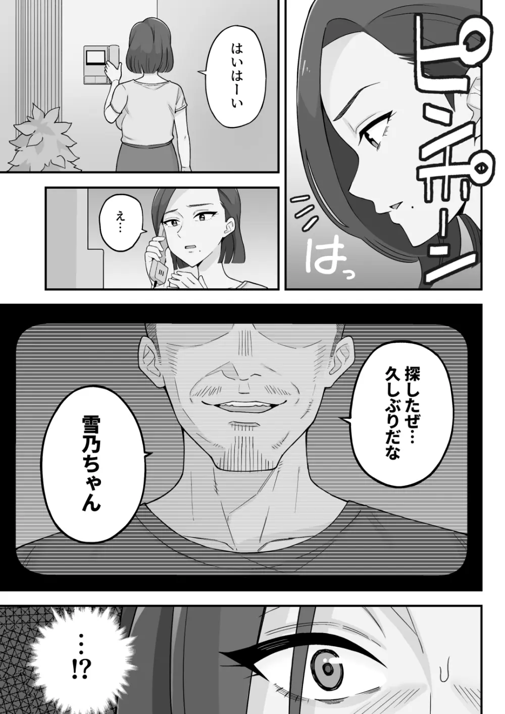 [亀山コーラ] 母娘穴-オヤコアナ- 元ヤリサー母とパパ活娘。 - page8