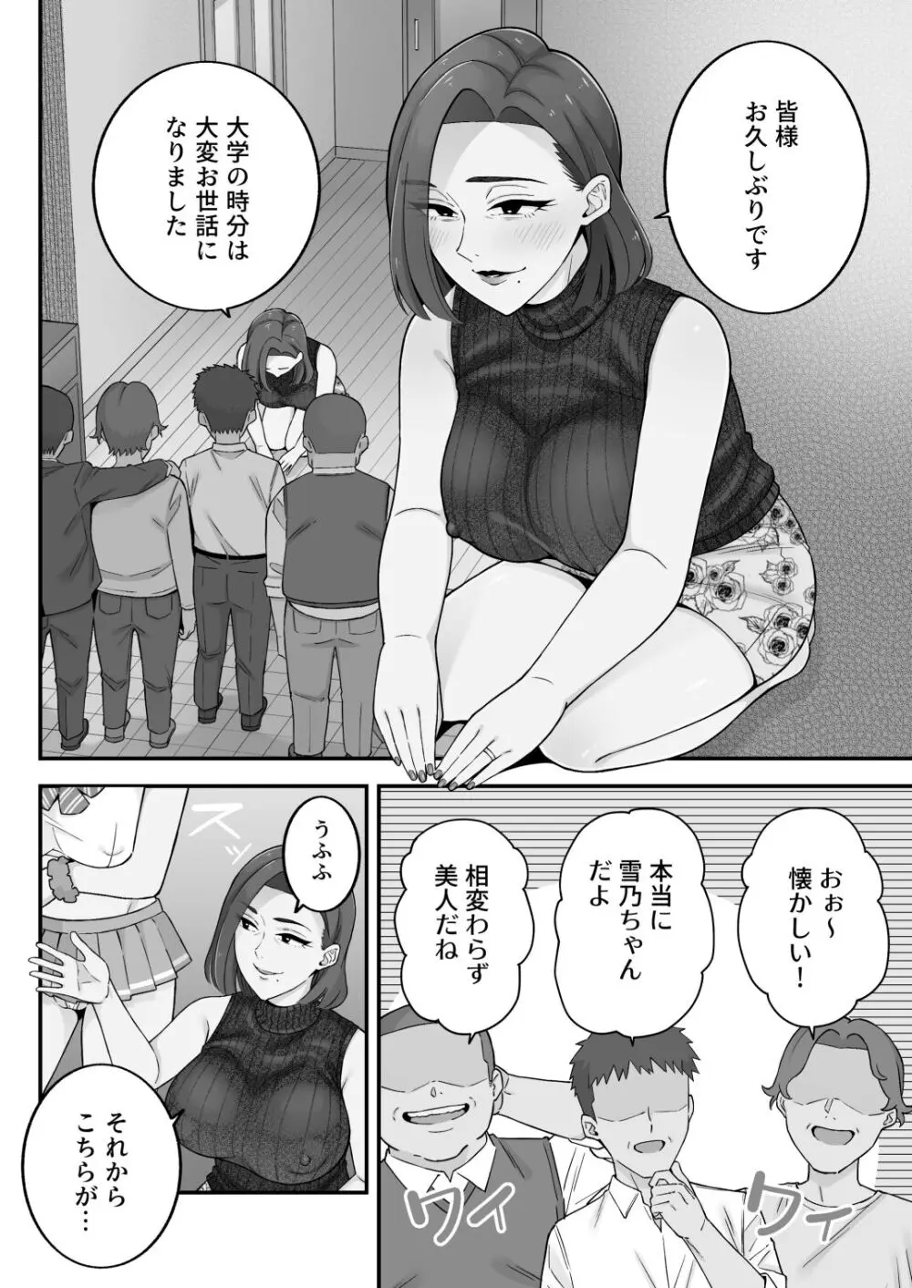 [亀山コーラ] 母娘穴-オヤコアナ- 元ヤリサー母とパパ活娘。 - page83