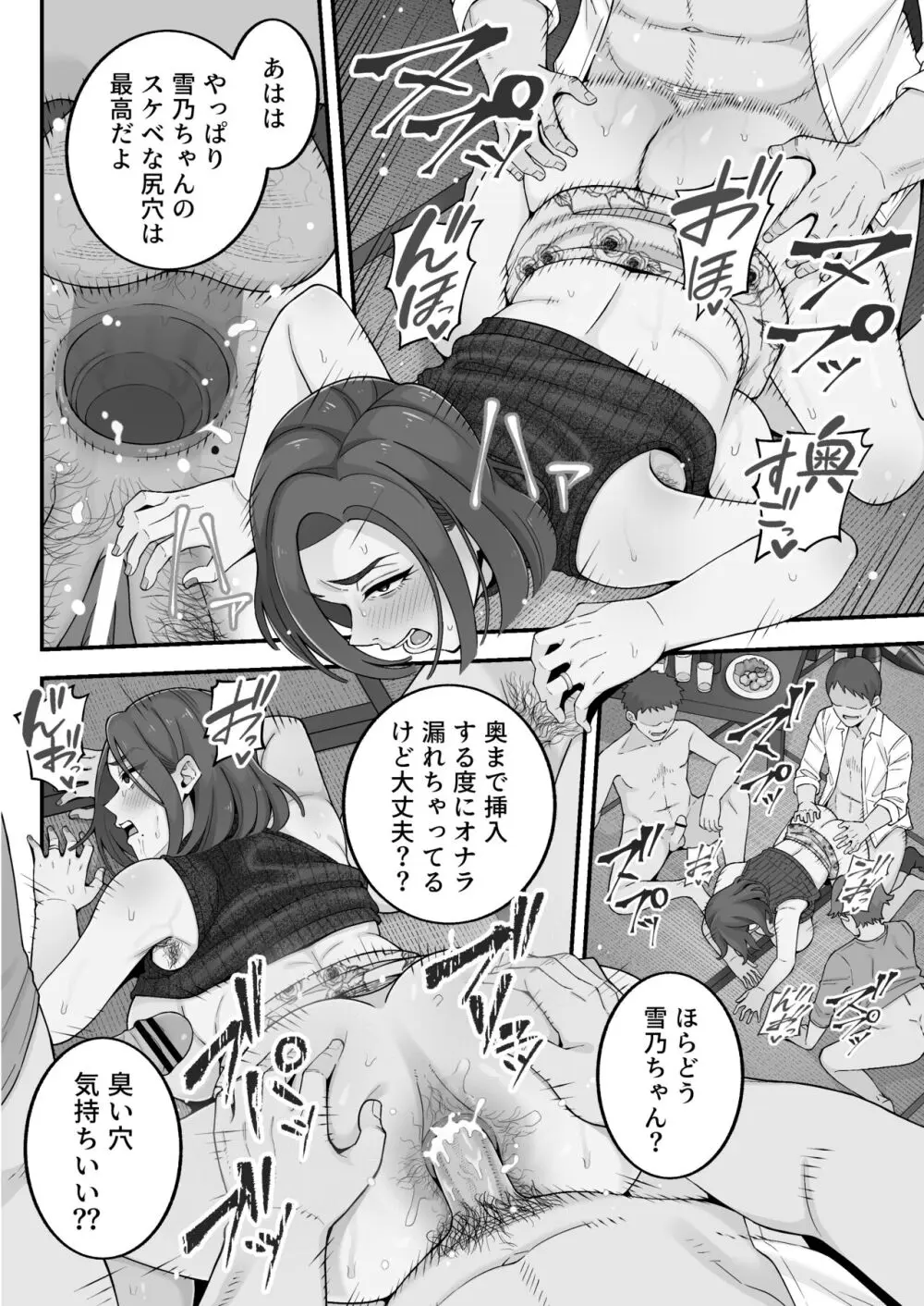 [亀山コーラ] 母娘穴-オヤコアナ- 元ヤリサー母とパパ活娘。 - page93