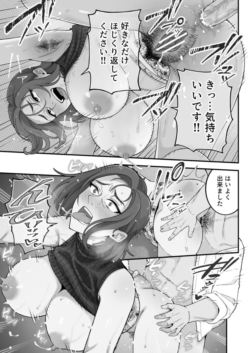 [亀山コーラ] 母娘穴-オヤコアナ- 元ヤリサー母とパパ活娘。 - page94