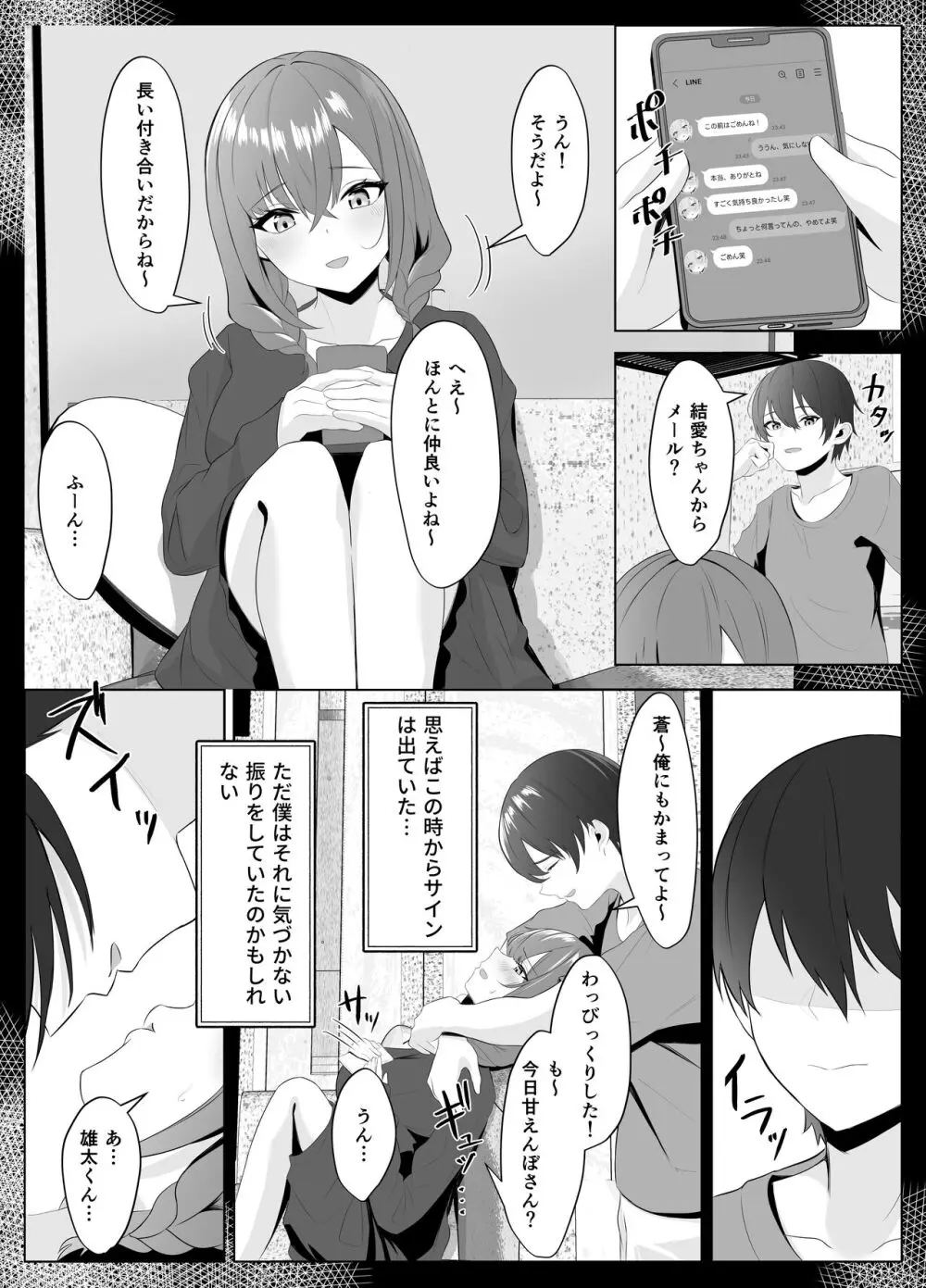 ノンケだった彼女がふたなり親友にNTRまで - page22