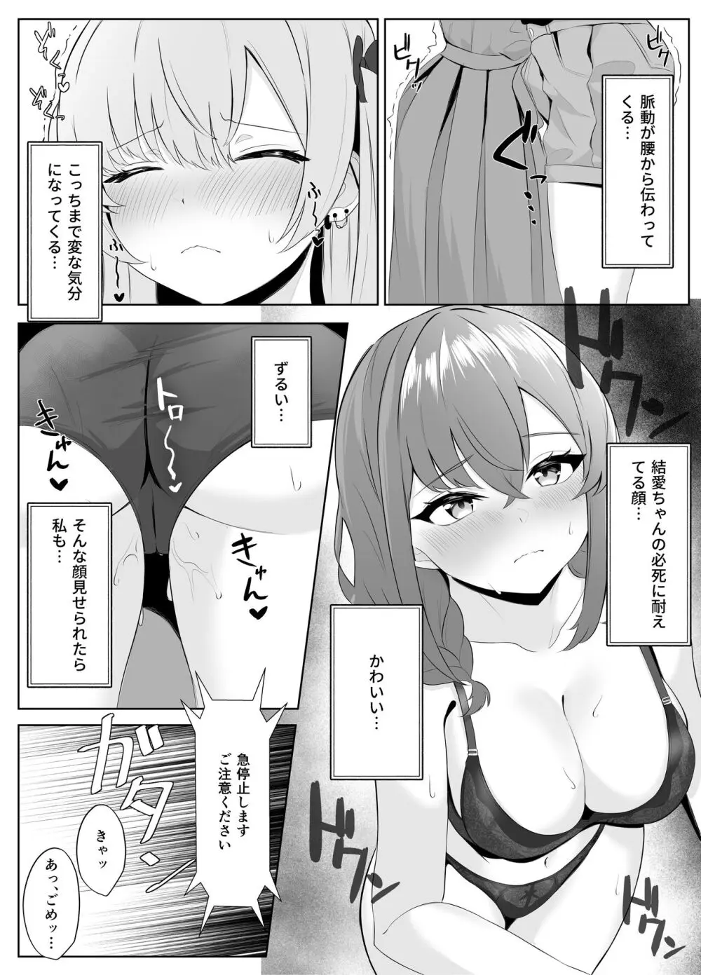 ノンケだった彼女がふたなり親友にNTRまで - page25