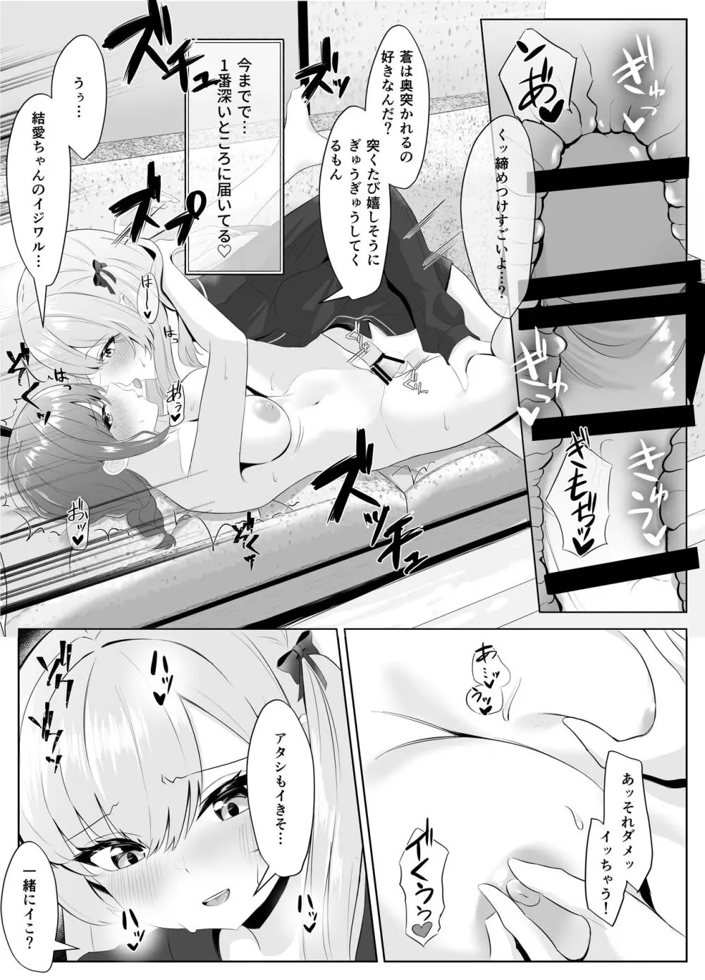 ノンケだった彼女がふたなり親友にNTRまで - page42