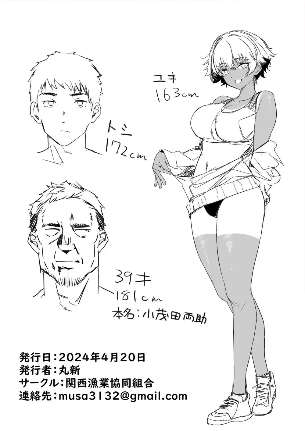 陸上部のボクっ娘同級生が中年顧問にメスにされる一部始終 - page117