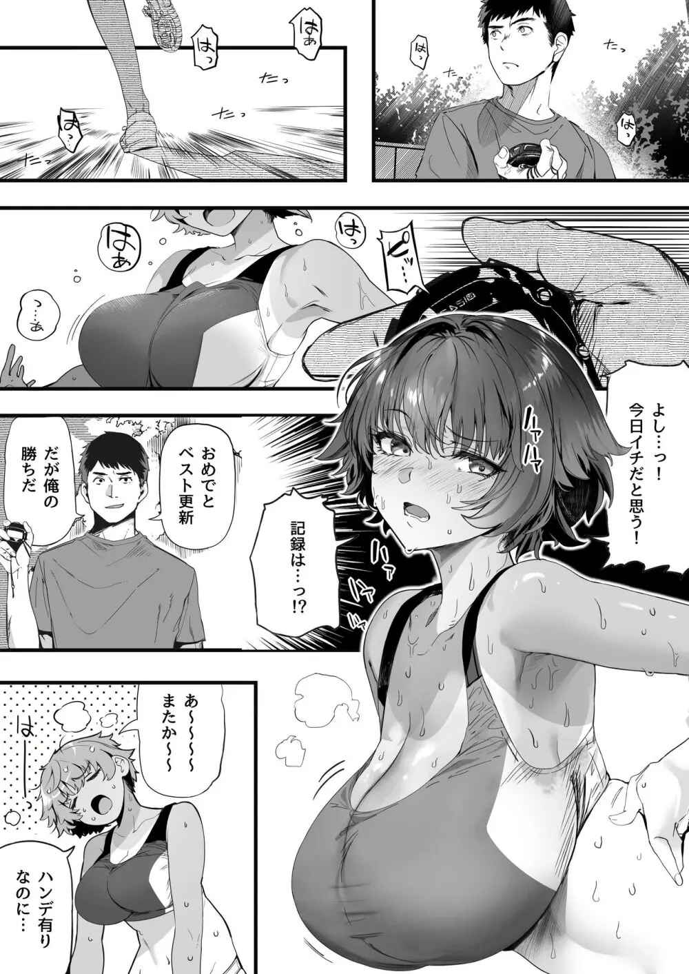 陸上部のボクっ娘同級生が中年顧問にメスにされる一部始終 - page4