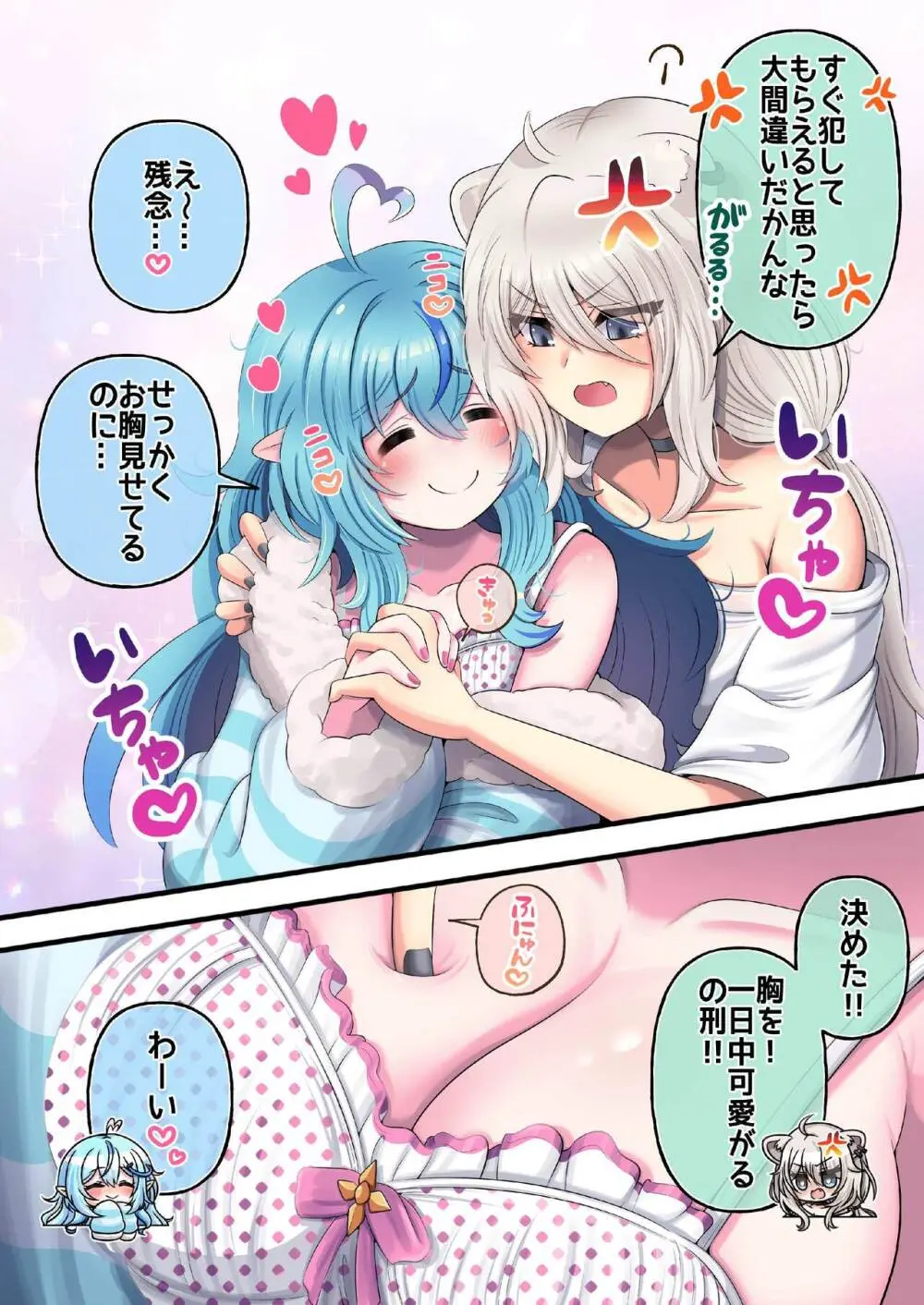 ふたしし×らみ ♥ラミ弄り編♥ - page4