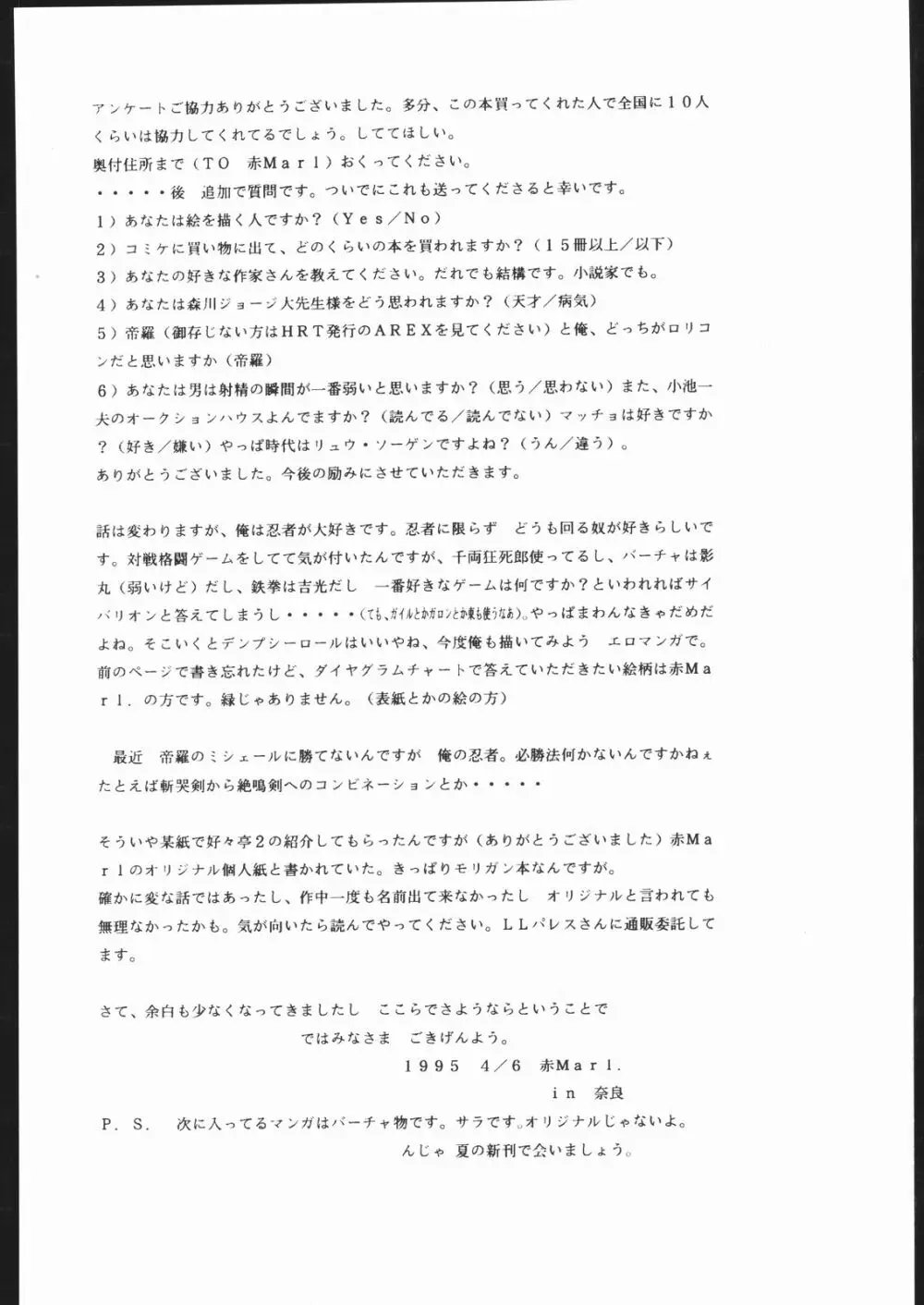 好々亭 参番館 - page30
