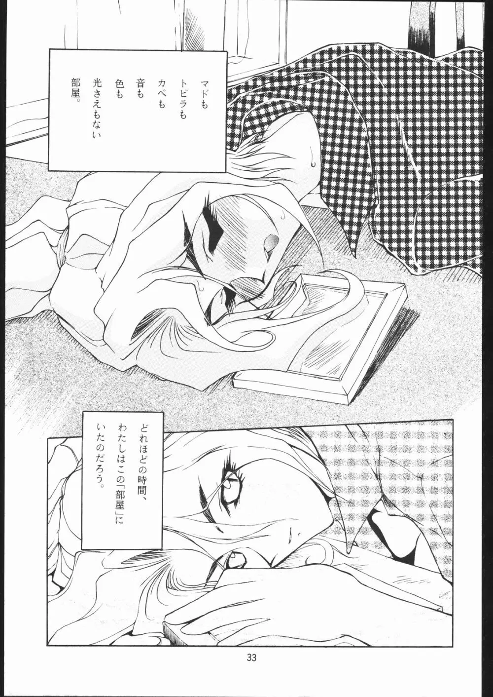 好々亭 参番館 - page33