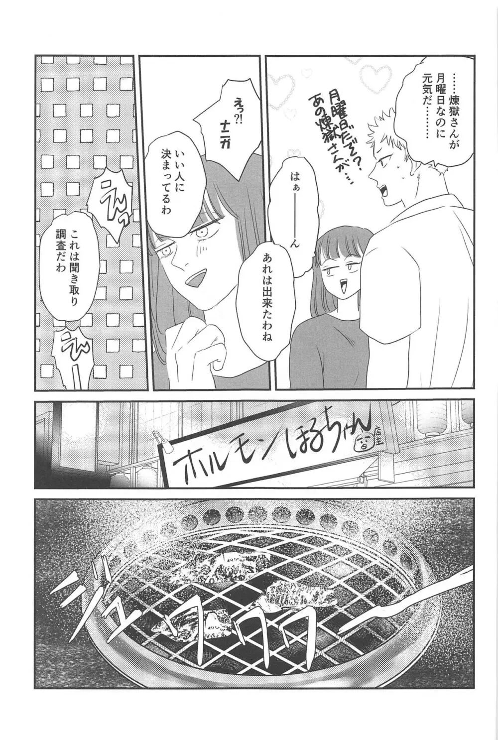 待ってくれ恋愛初心者なんだ! - page28