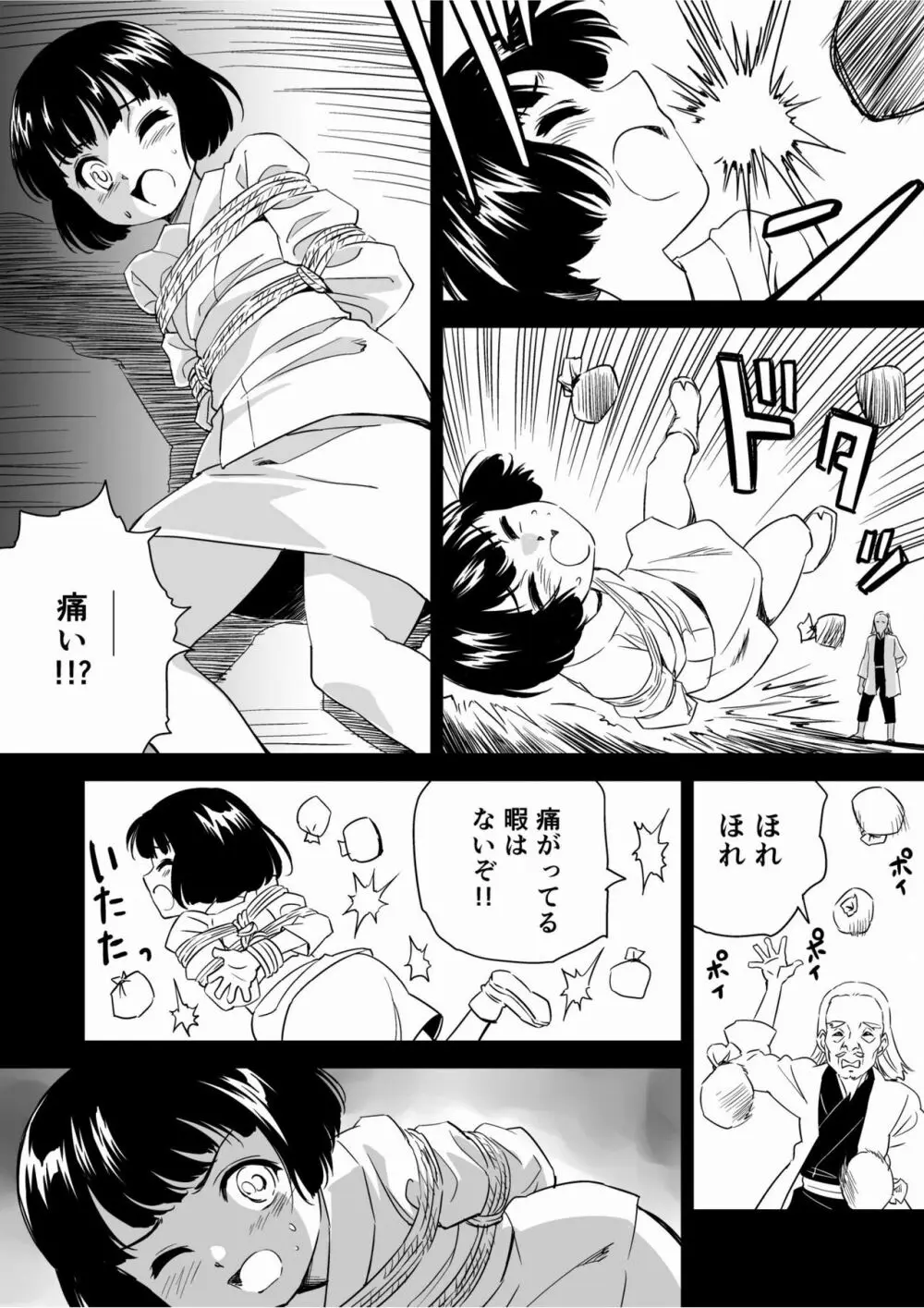 W&W第9話「二人の女と鉄の拳」 - page27