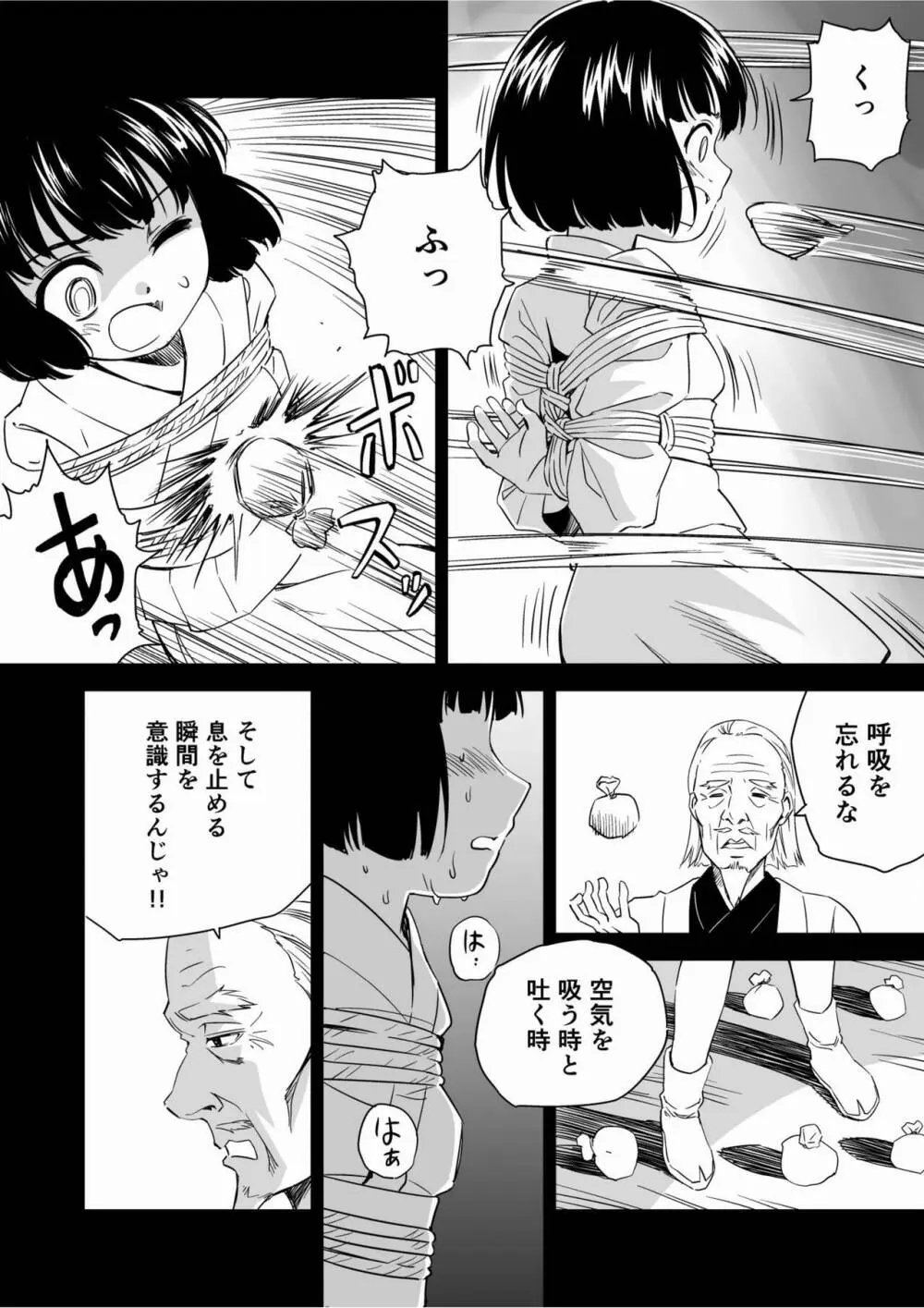 W&W第9話「二人の女と鉄の拳」 - page28