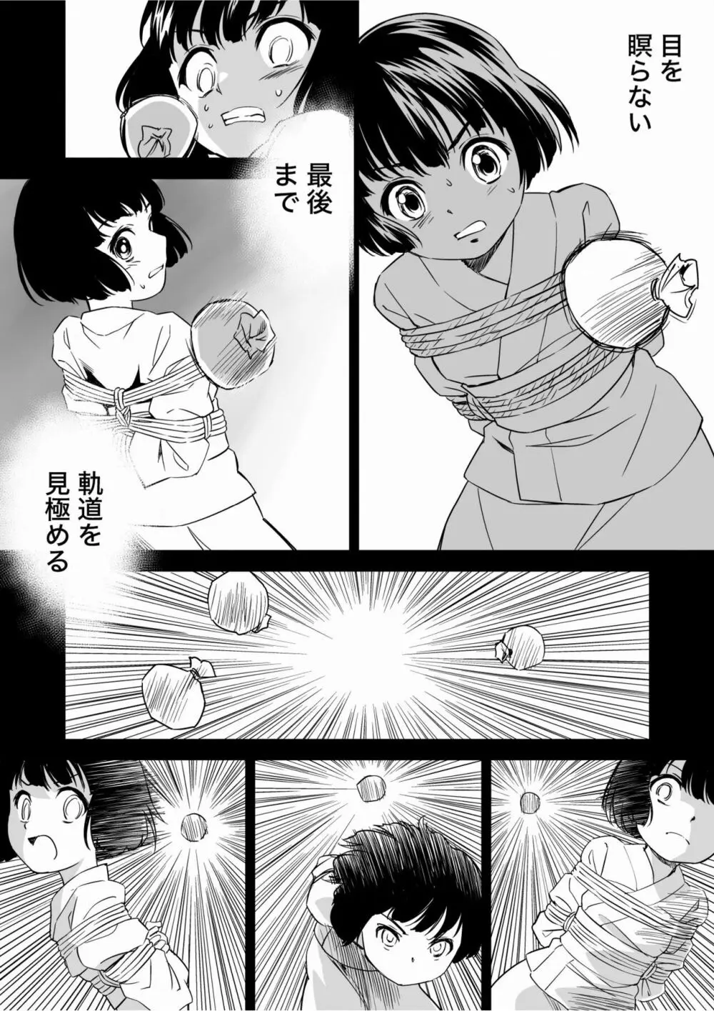 W&W第9話「二人の女と鉄の拳」 - page31