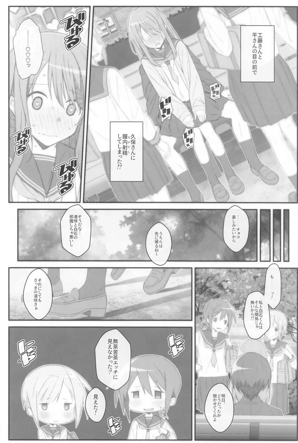 TYPE-70 - page7