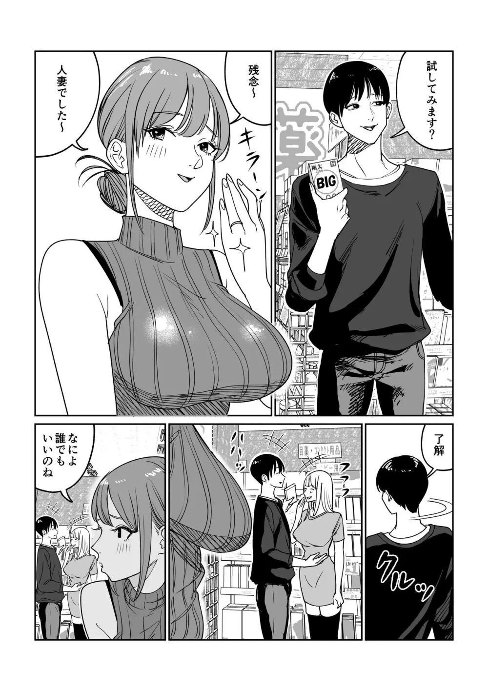 連れ込み妻 旦那出張中イケメン巨根とハメまくり - page3