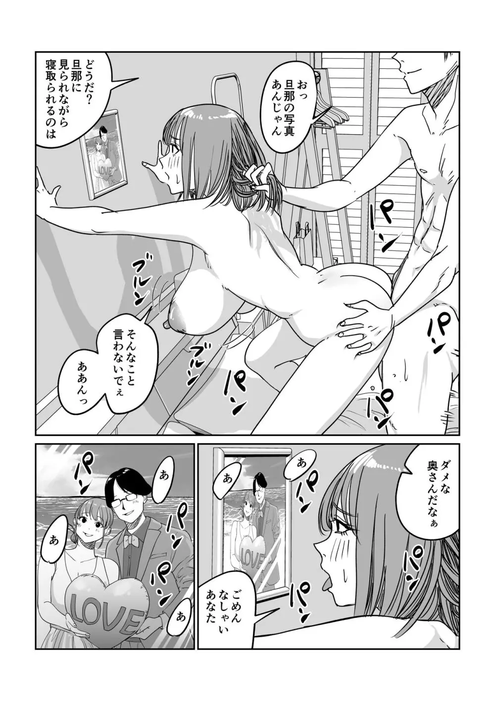 連れ込み妻 旦那出張中イケメン巨根とハメまくり - page42