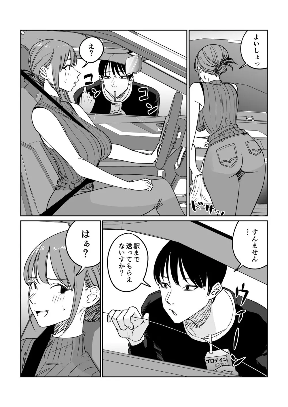 連れ込み妻 旦那出張中イケメン巨根とハメまくり - page5